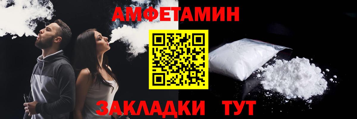 АМФ  Amphetamine  Вход с VPN  Златоуст  АМФЕТАМИН Розовый 