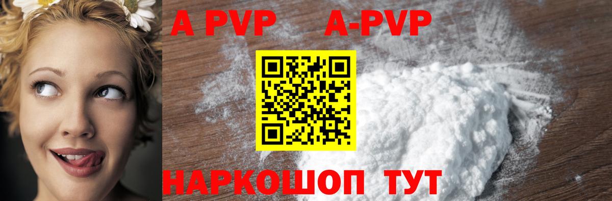 Альфа ПВП СК КРИС  закладки  Златоуст  Alpha PVP  А ПВП СК  Alfa_PVP мука 