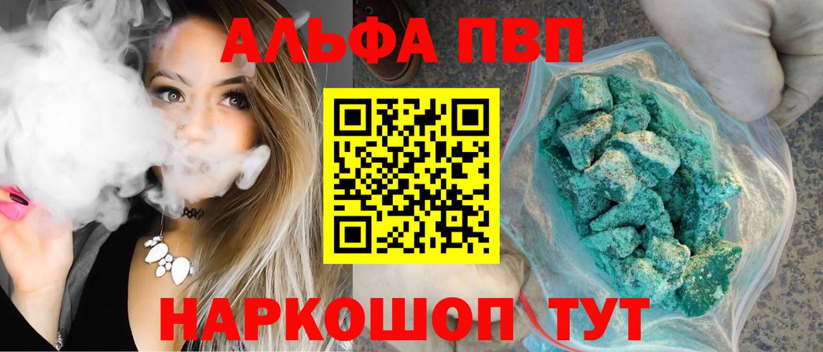 А ПВП крисы CK  купить  сайты  Златоуст  Вход с VPN  Alpha PVP кристаллы 