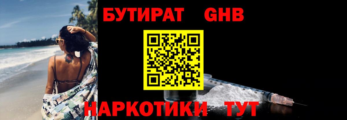 БУТИРАТ оксана  БУТИРАТ  Златоуст 