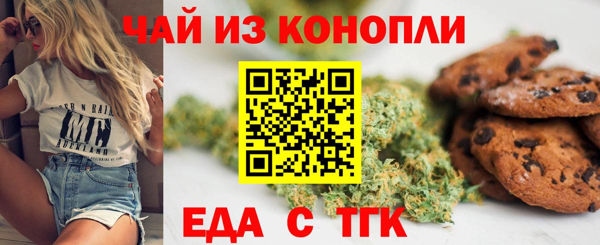Canna-Cookies марихуана Златоуст
