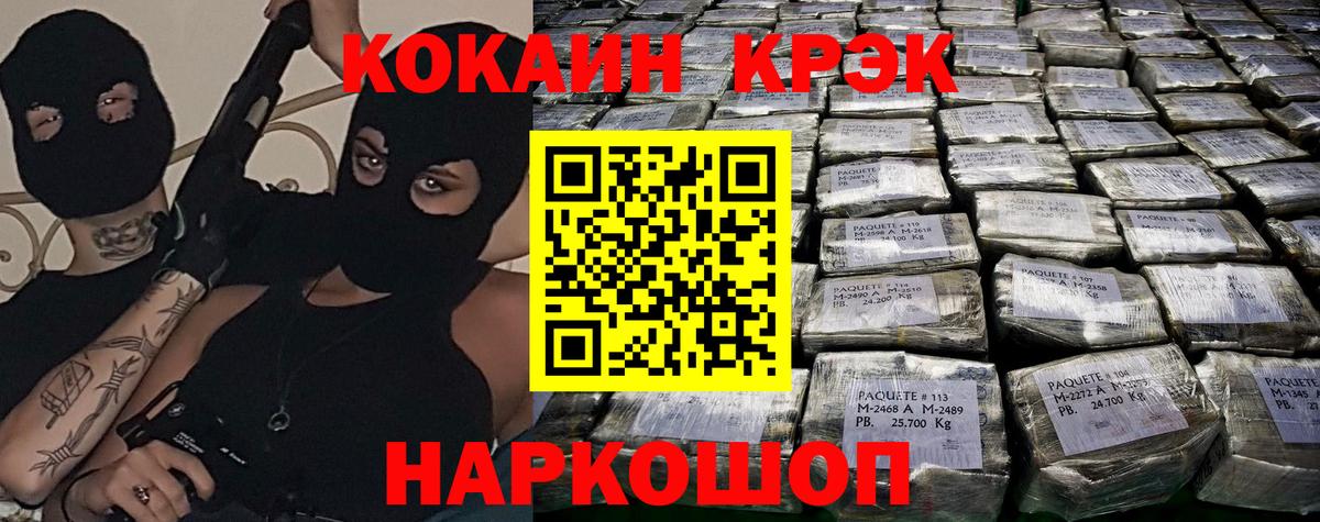 Златоуст  КОКАИН Перу  Вход с VPN  Cocaine 99% 