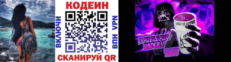 Codein напиток Lean (лин)  купить наркотики сайты  Златоуст 