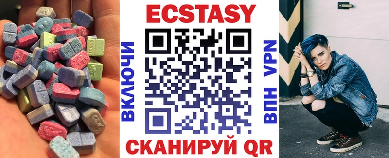 Экстази 250 мг  darknet телеграм  Златоуст 