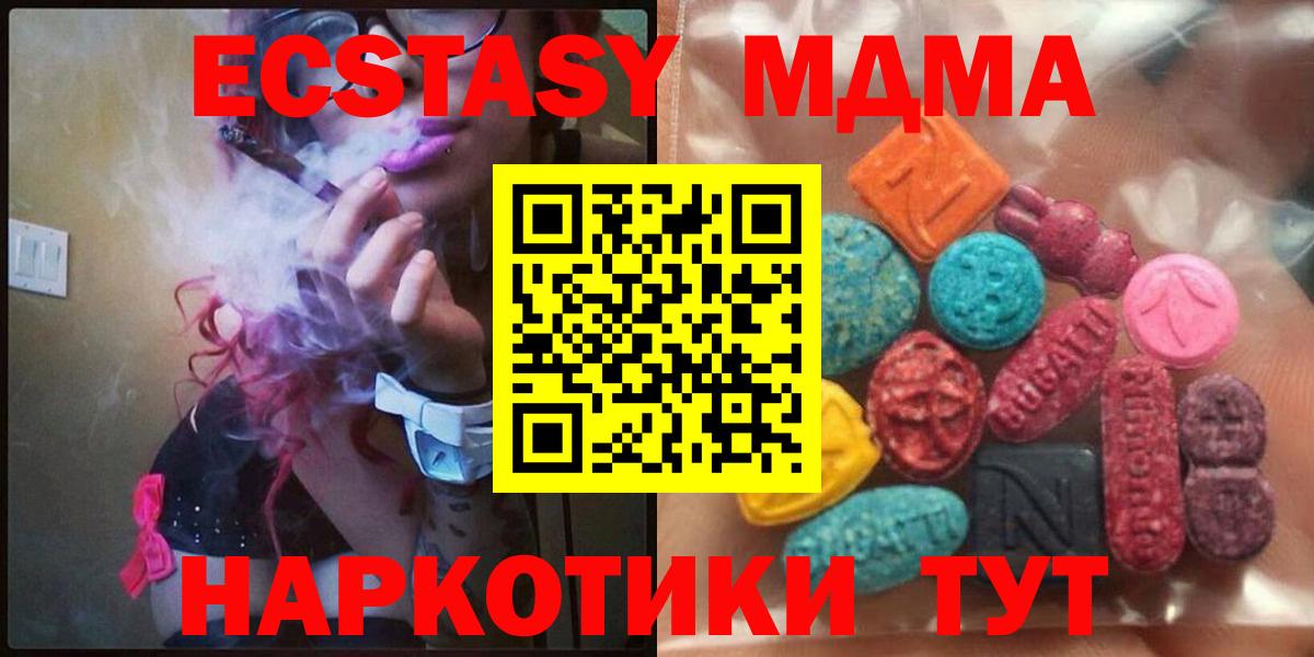 наркотики  Ecstasy louis Vuitton  Экстази Cube  Вход с VPN  Златоуст 
