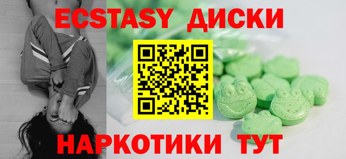 Экстази 99%  Ecstasy  Экстази TESLA  Златоуст 