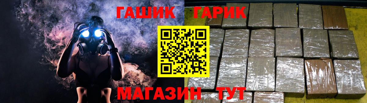 ГАШИШ Ice-O-Lator  Златоуст 