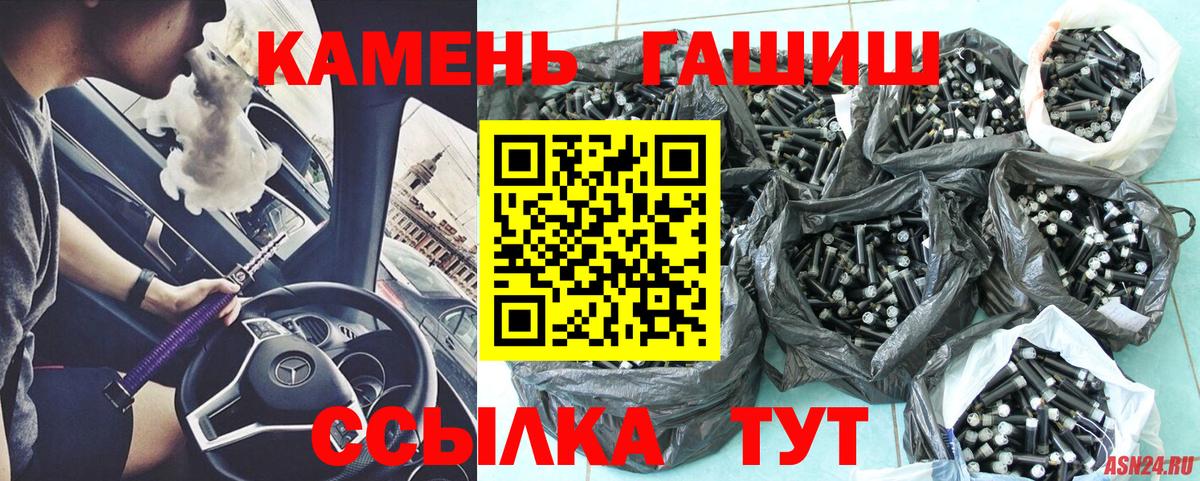 ГАШИШ  ГАШ гарик  Вход с VPN  Златоуст  Гашиш Ice-O-Lator 