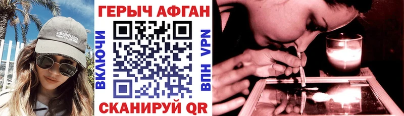 Героин хмурый  где купить наркотик  Златоуст 