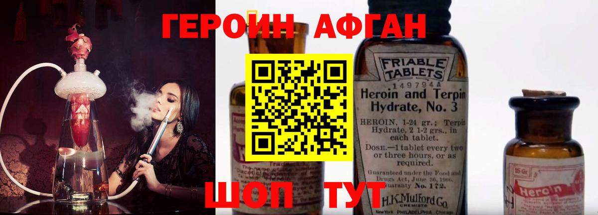 ГЕРОИН Heroin  Вход с VPN  Златоуст 