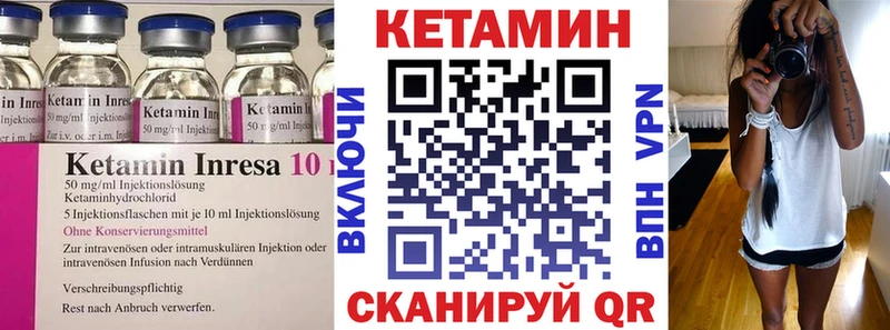Кетамин VHQ Златоуст