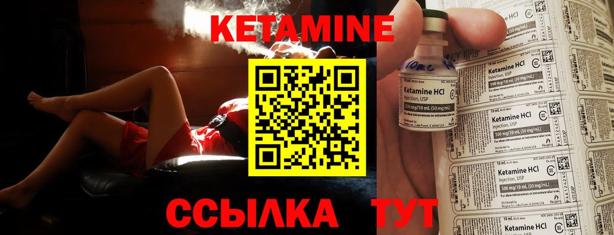 Златоуст  КЕТАМИН ketamine  Кетамин ketamine  Вход с VPN 