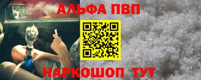 ALPHA-PVP Будённовск