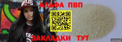 ALPHA-PVP Будённовск