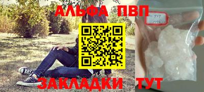 ALPHA-PVP Будённовск