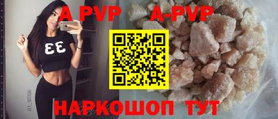 альфа пвп Бузулук