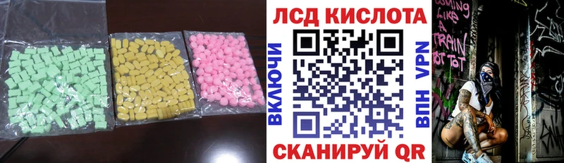 LSD-25 экстази кислота  площадка как зайти  Златоуст 