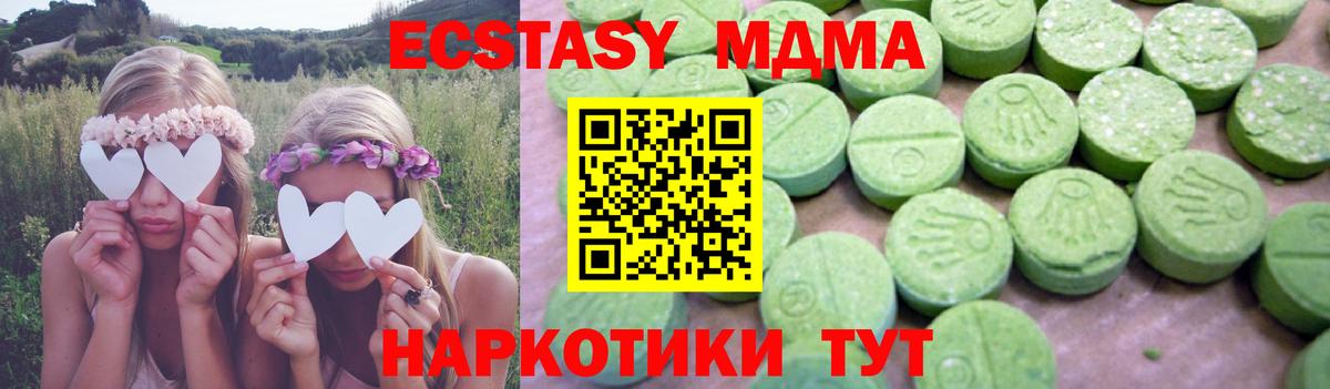 Златоуст  МДМА crystal  Вход с VPN  МДМА crystal 