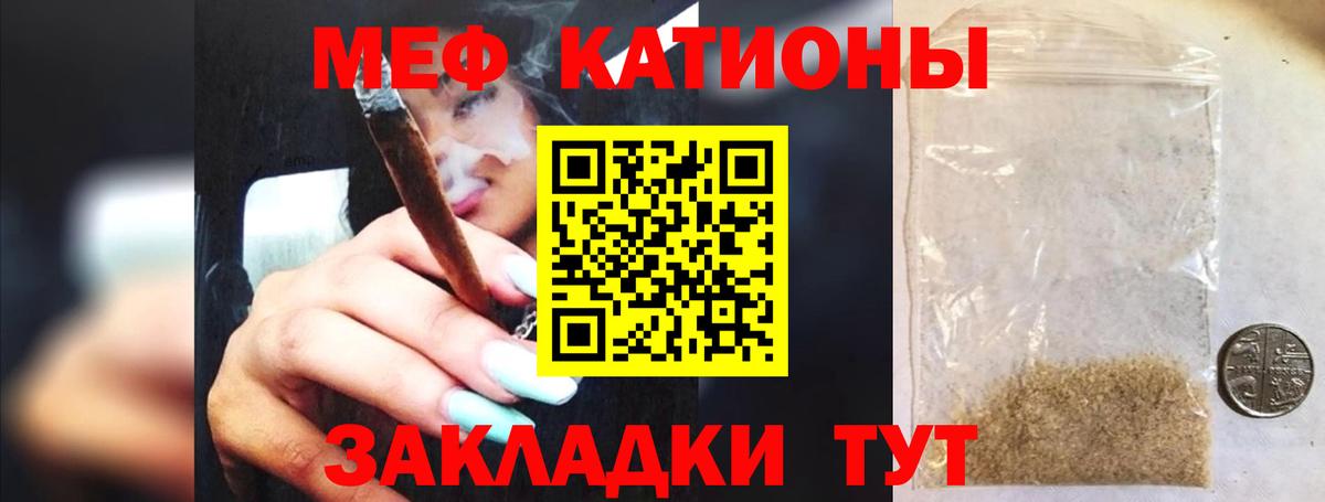 Мефедрон кристаллы Златоуст