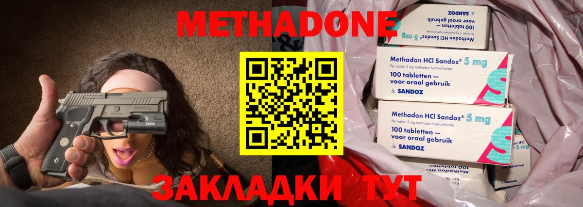 гидра вход  Метадон methadone  Златоуст  Метадон VHQ 