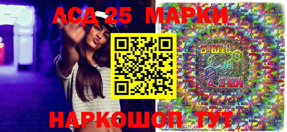 Наркотические марки 1,5мг Златоуст