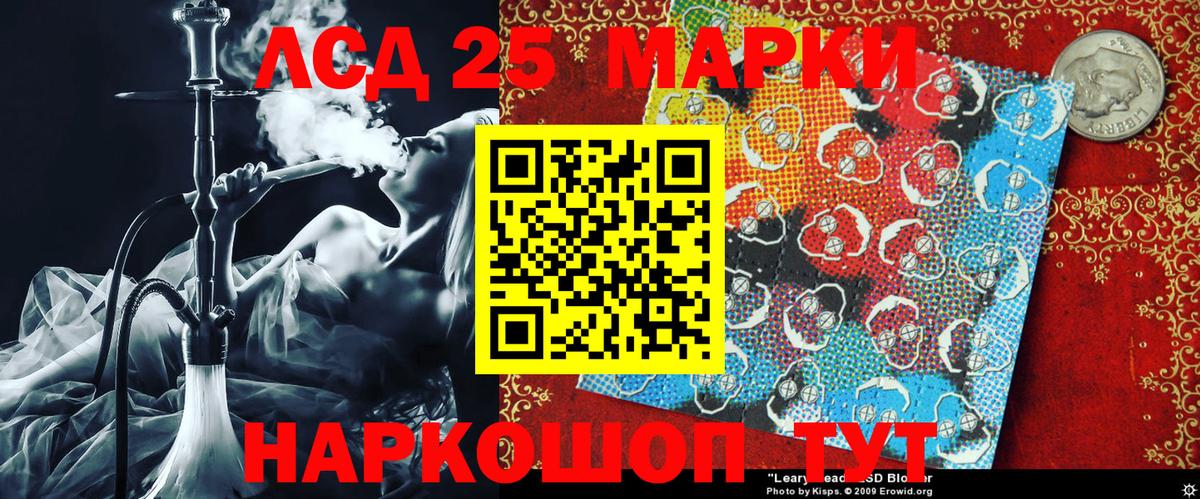 как найти закладки  Марки 25I-NBOMe  Марки NBOMe 1,5мг  Златоуст  Марки NBOMe 1,5мг 