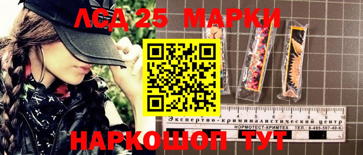 Златоуст  Марки NBOMe 1,5мг  Марки NBOMe 1,5мг  Вход с VPN 