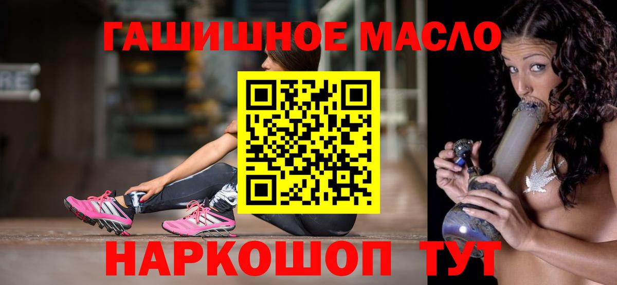 ТГК гашишное масло  Вход с VPN  купить   Златоуст 