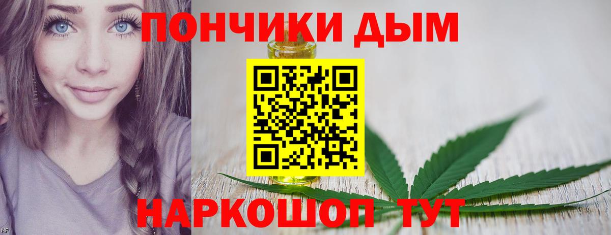 МАРИХУАНА OG Kush  Вход с VPN  Канабис AK-47  Златоуст  Бошки Шишки тримм  Конопля White Widow 